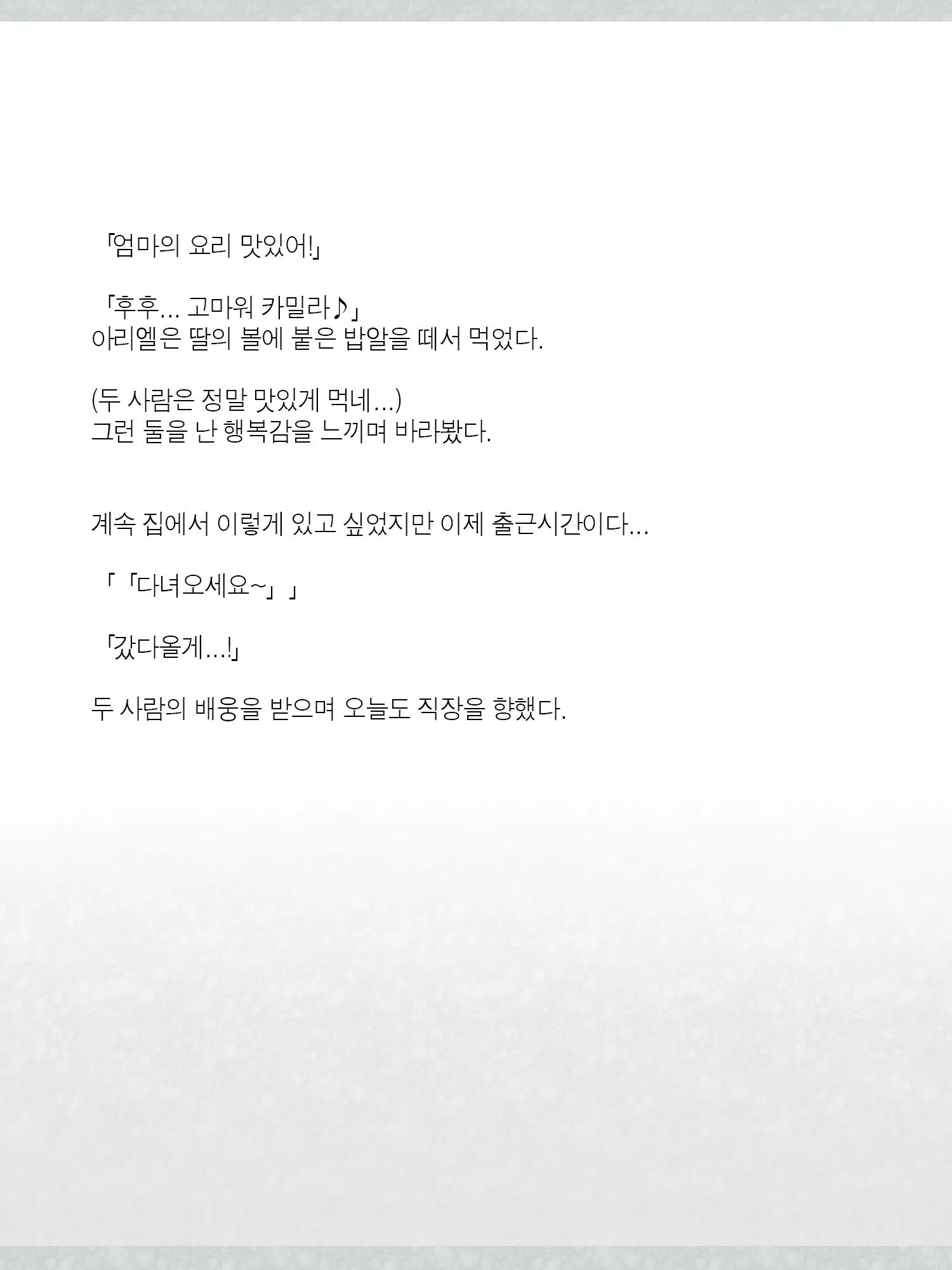 Monogoi No Succubus Oyako O Mitsuketa Kara Ijimete Yaru Koto Ni Shita Ww | 구걸하는 서큐버스 모녀를 발견했으니까 괴롭혀주기로 했다Ww